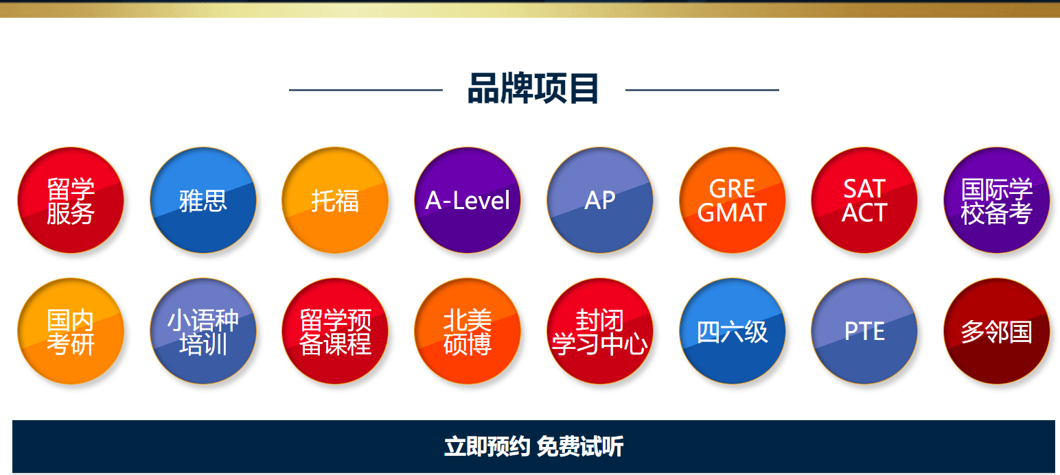 金华新航道培训课程