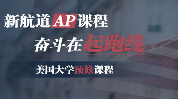 金华ap培训课程
